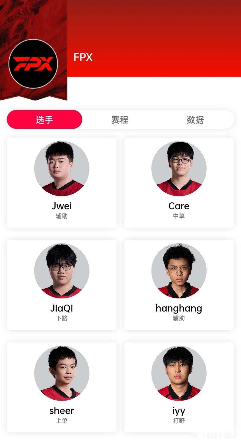 LPL官方再次更新FPX大名单，打野Shad0w与ADC Assum离队。LPL