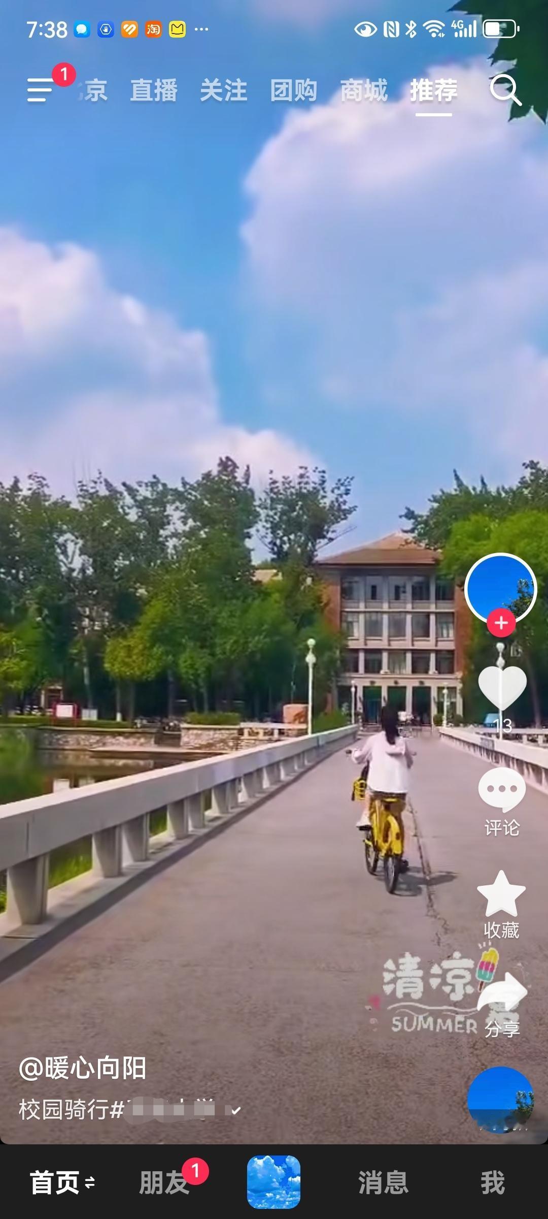 看下面的照片，只有本校的学生才能认出这是哪所大学吧
图片中的桥的学名是什么我记不