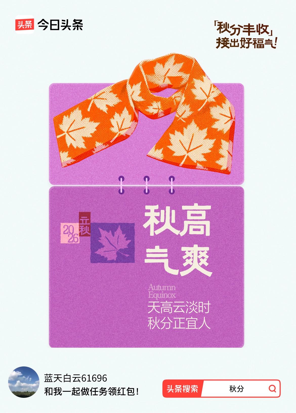 秋蝉

不用再叫了
炎热的夏日早已退了火
秋风
把蓬勃吹成了萧瑟
你还有什么
可
