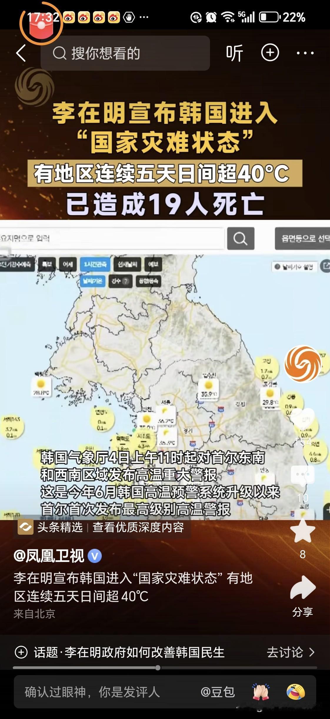 韩国因为高温宣布国家灾难状态
是不是有点小题大做了？
要知道，韩国可是一个空调普