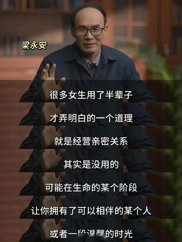 梁永安教授揭露了女性成长的最大骗局  