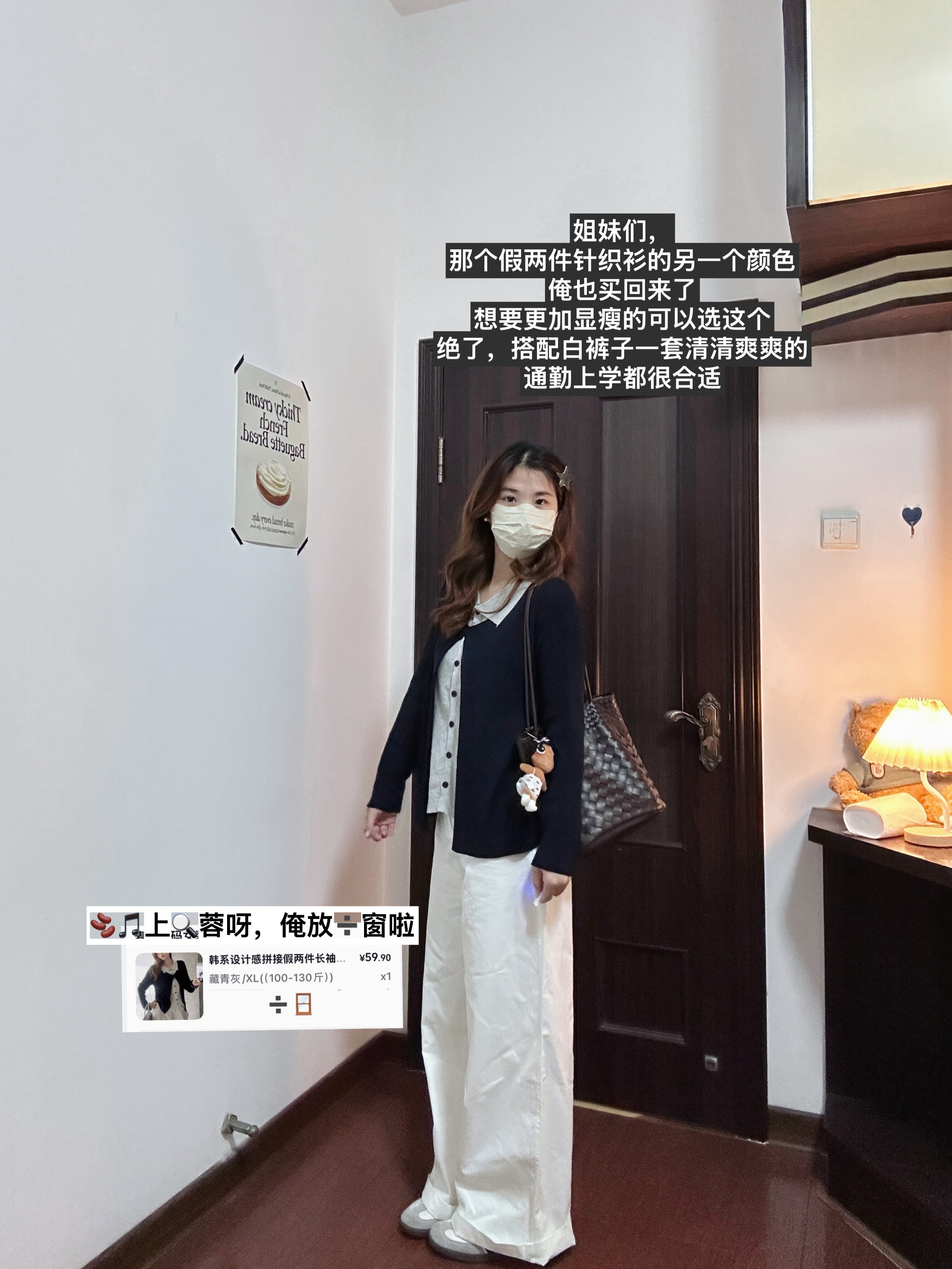 这个针织衫另一个藏青色也买回来啦真的很显瘦！ ​​​