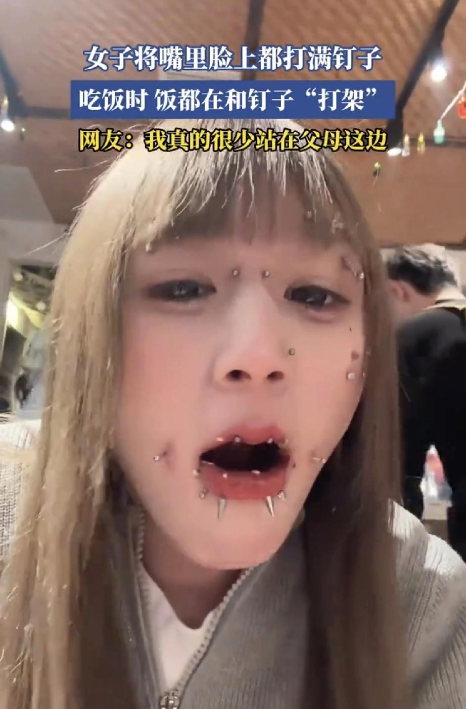 这女孩以后还怎么嫁人？做父母的如何能让她打扮成这副鬼模样？实在是违背公序良俗了！