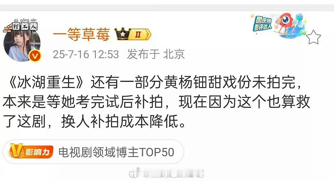 《冰湖重生》这部剧是要准备换人重拍了吗？[疑问][疑问] ​ ​​​