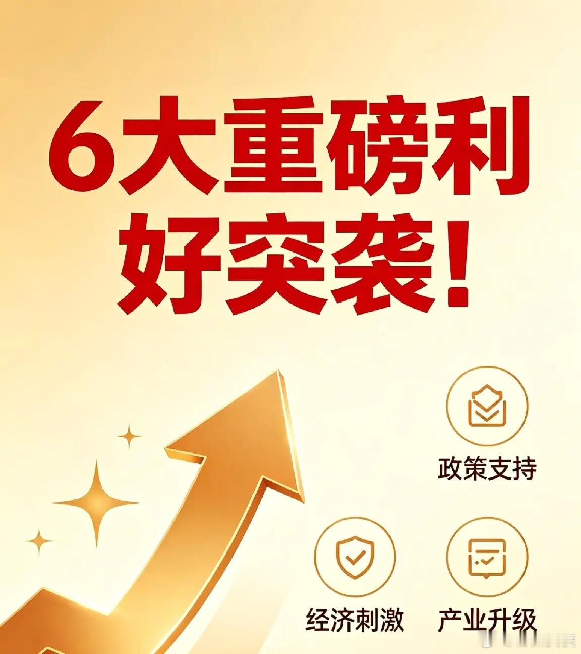 6大重磅利好突袭！A股明日主线敲定，这些板块要集体爆发！1. DeepSeek-