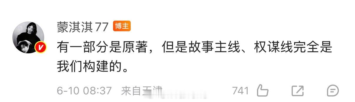 女频剧里还是少些权谋戏为好，因为大部分都写不好，幸亏莫离是围绕大女主白鹿而展开的