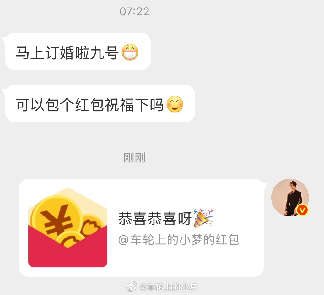 让我们一起祝福她好嘛？（原谅我的祝福语似乎有点不着调）Only超跑梦小梦狂宠粉丝