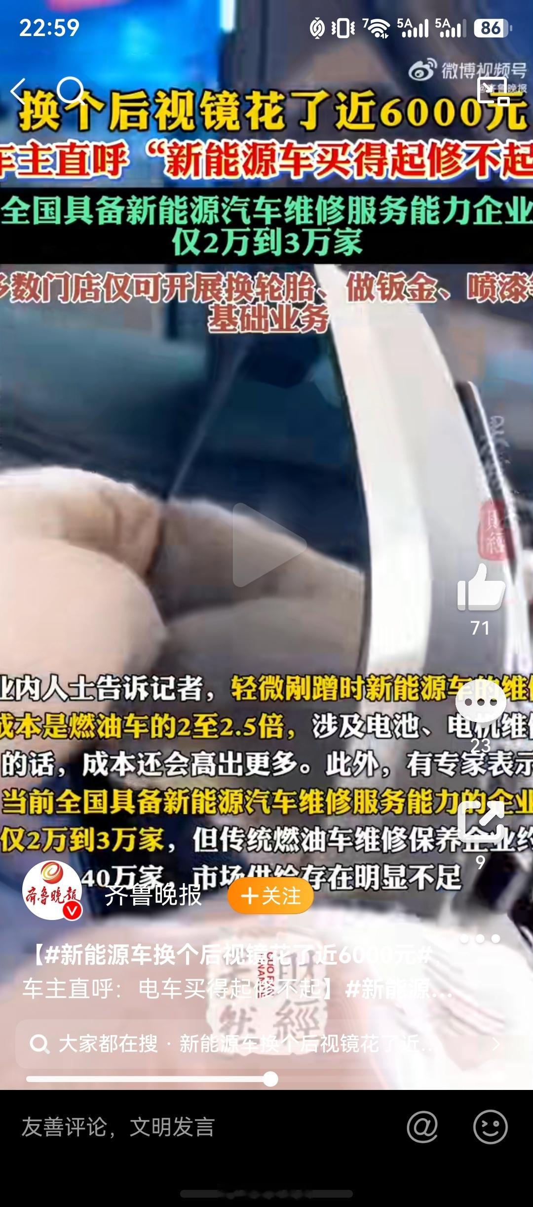 新能源车换个后视镜花了近6000元有摄像头 有传感器 有线束 有折叠电机，算上工