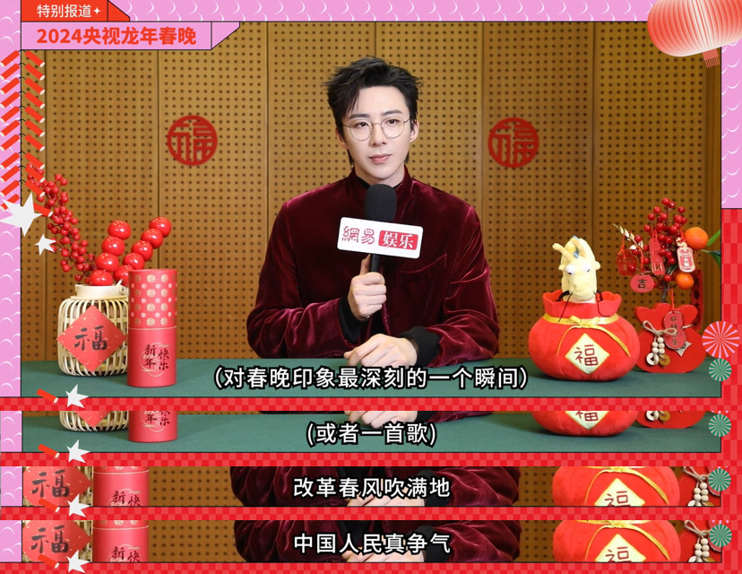 #刘宇宁等上春晚等了六年##刘宇宁的梗太多了# 刘宇宁对春晚印象最深刻的一句话是