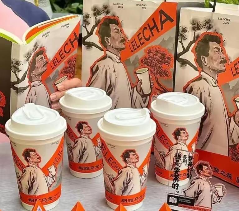 所有的广告都应该受到法律的约束！

鲁迅应该有的样子:
看到奶茶杯上的鲁迅，有点