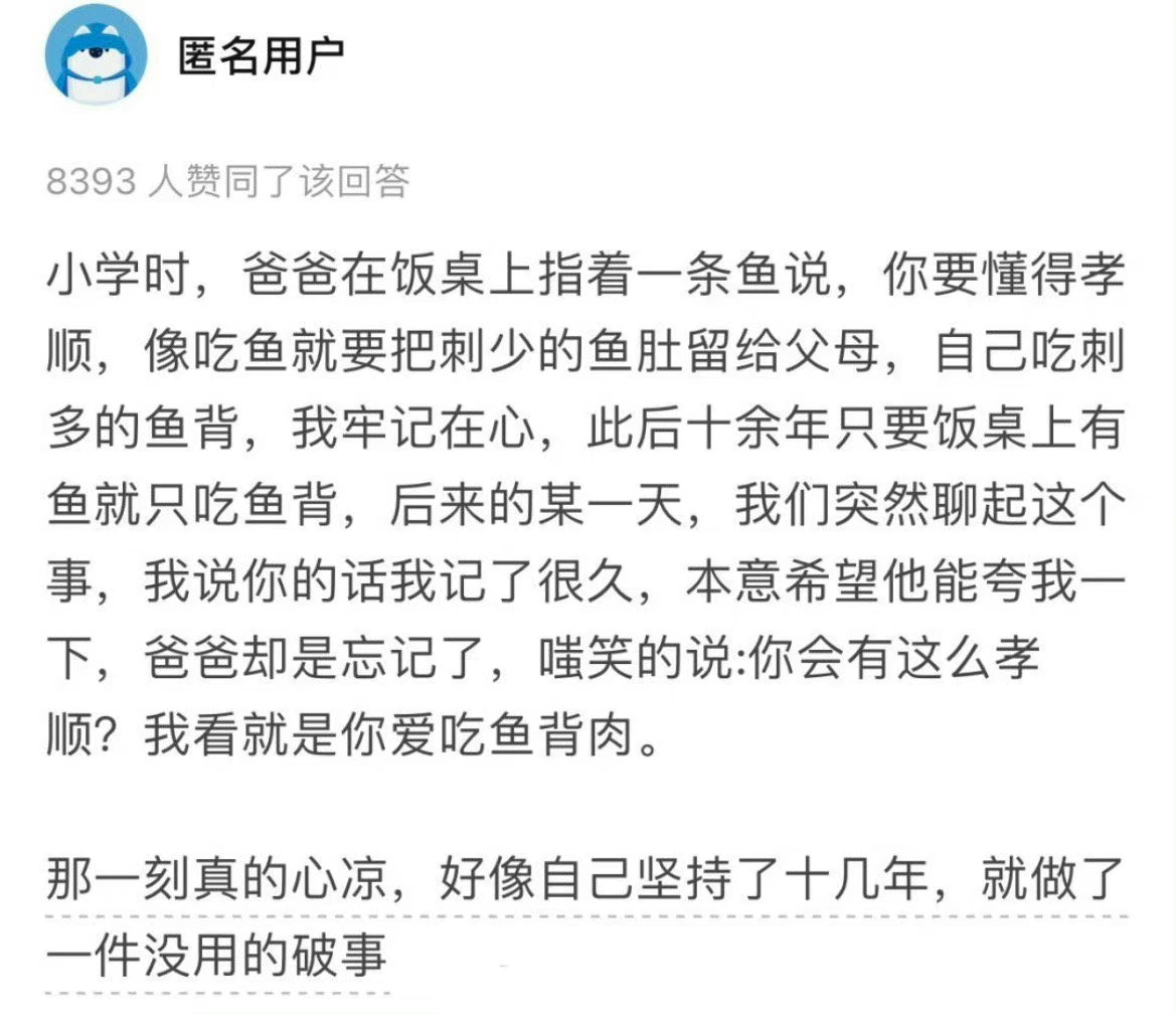 让人感到窒息的一段话 ​ ​​​