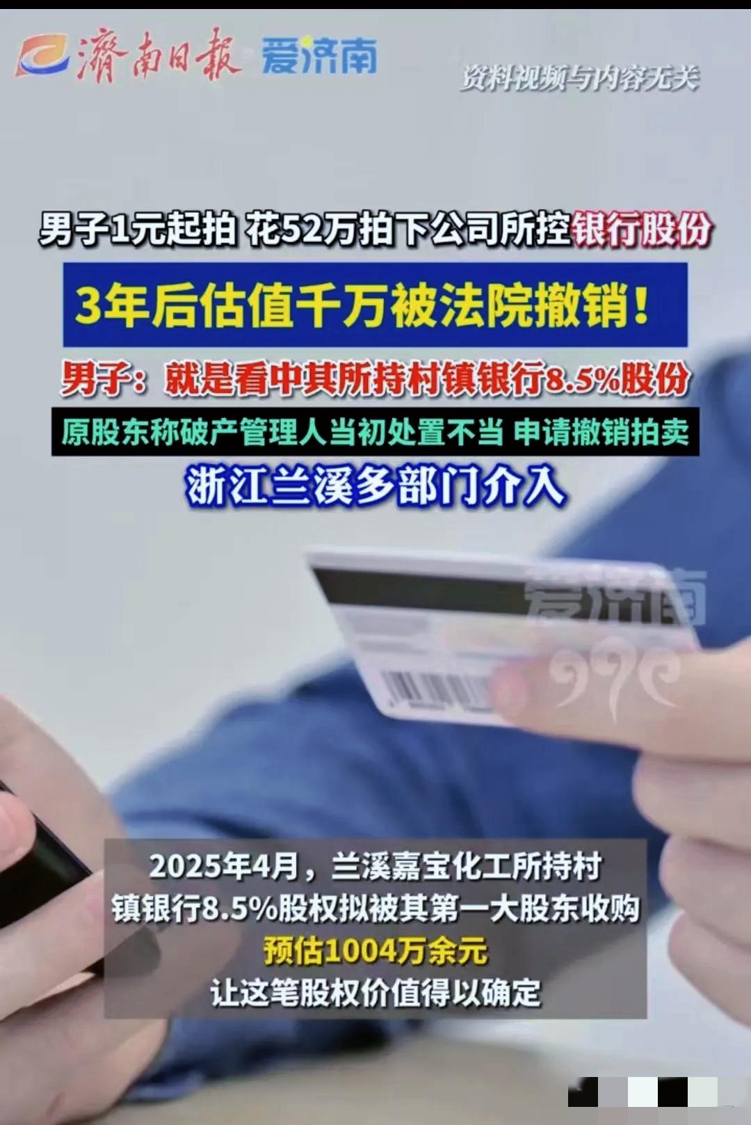 2022年12月，
钱先生以52.15万元拍下浙江兰溪嘉宝化工100%股权（1元