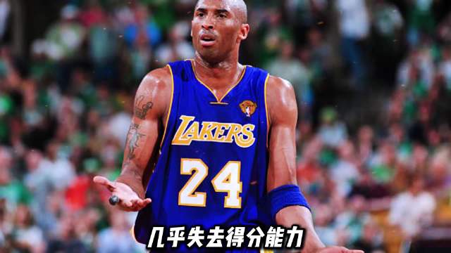 天王山之战，科比爆砍38分却依旧憾负，湖人2:3被逼入绝境。赛后他眼神坚毅，告诉队友：“我们会赢下G