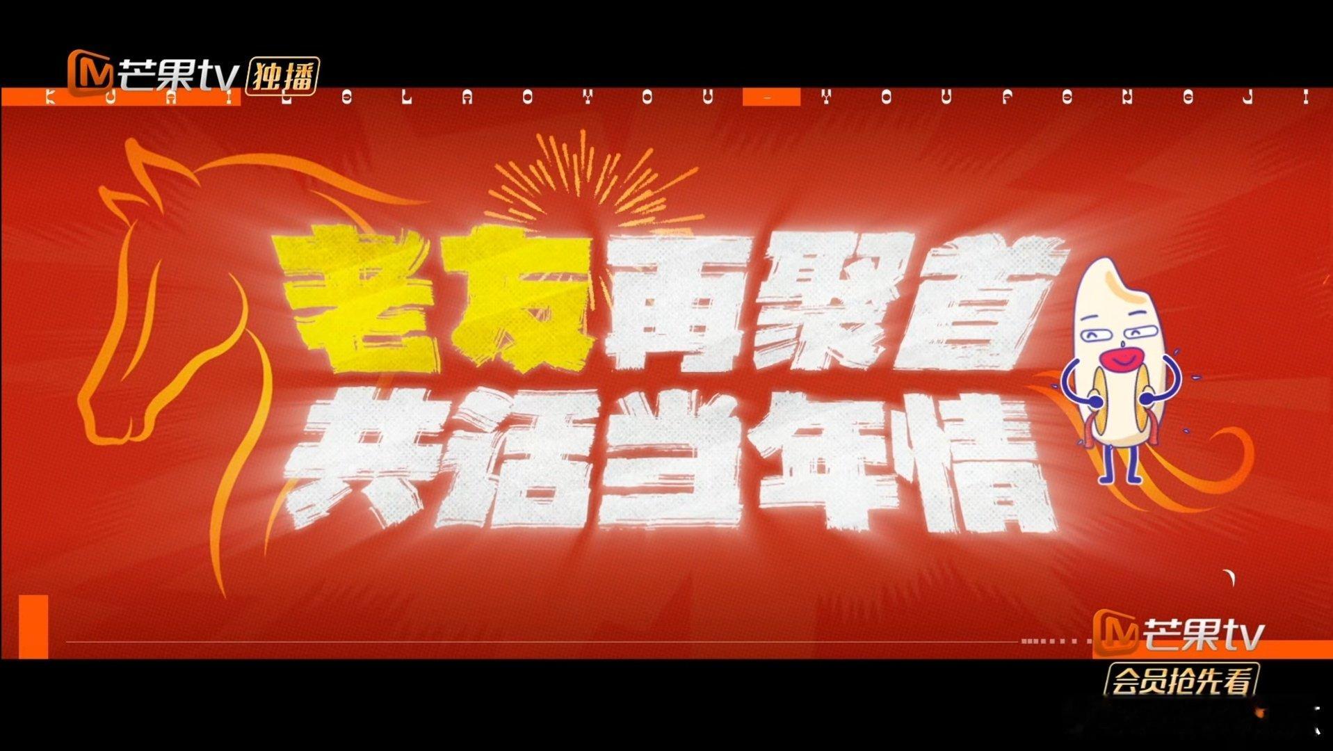 07快男老友记再相聚快乐老友记群像粉过年啦！快乐老友记迎来07快男大团建，老友重