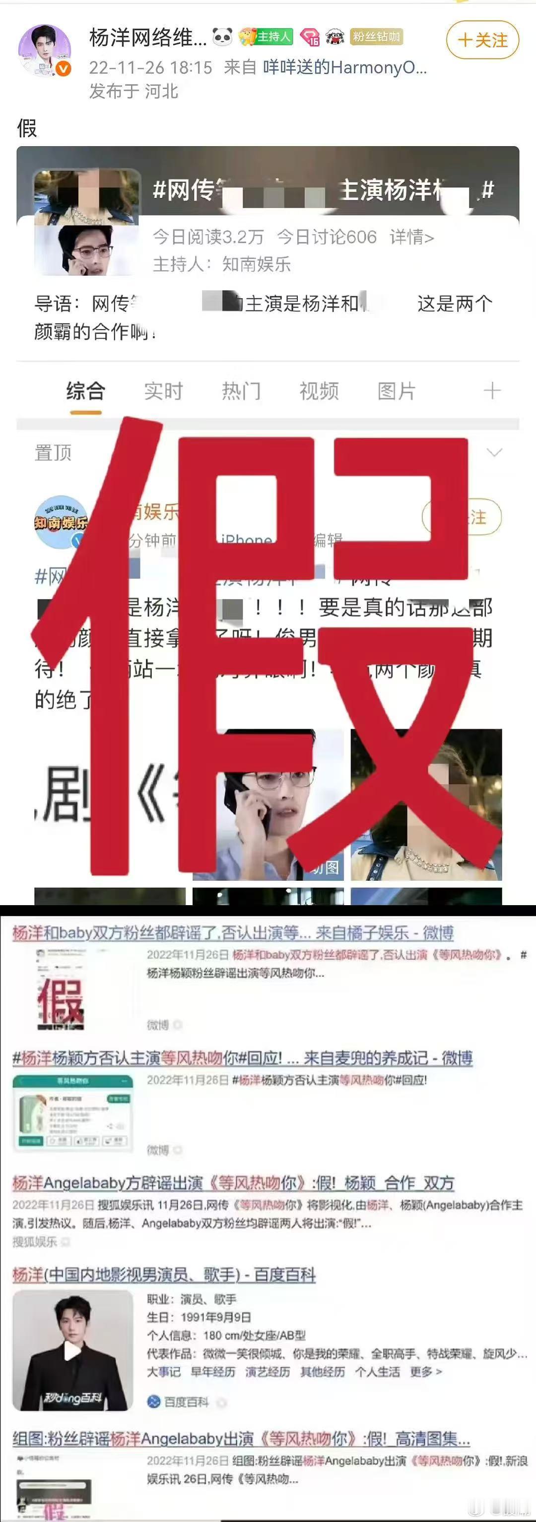 等风热吻你 杨洋粉丝拒饼四年前杨洋方就已经辟谣，随橙想一颗美妆蛋悄悄的碎了。 