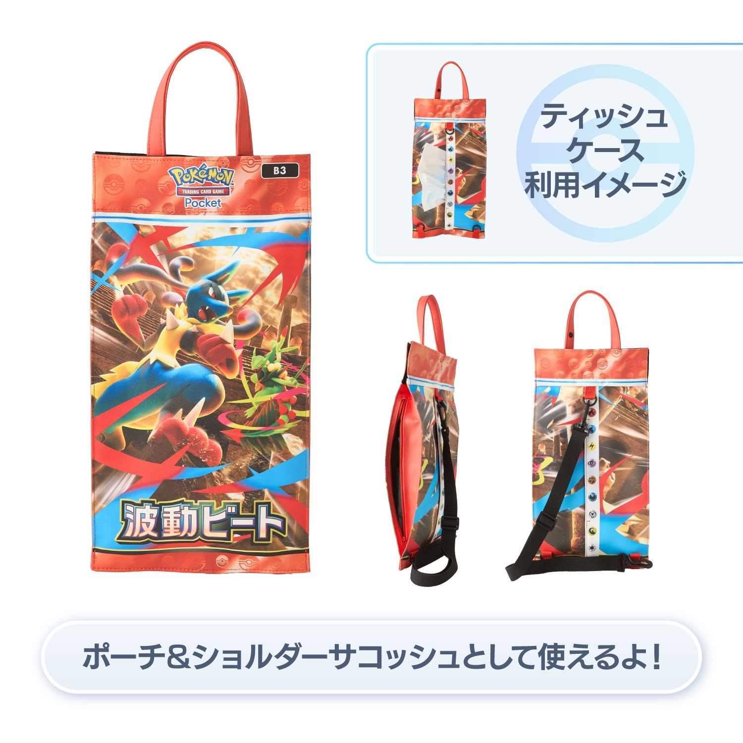 以『Pokémon Trading Card Game Pocket』为主题的周