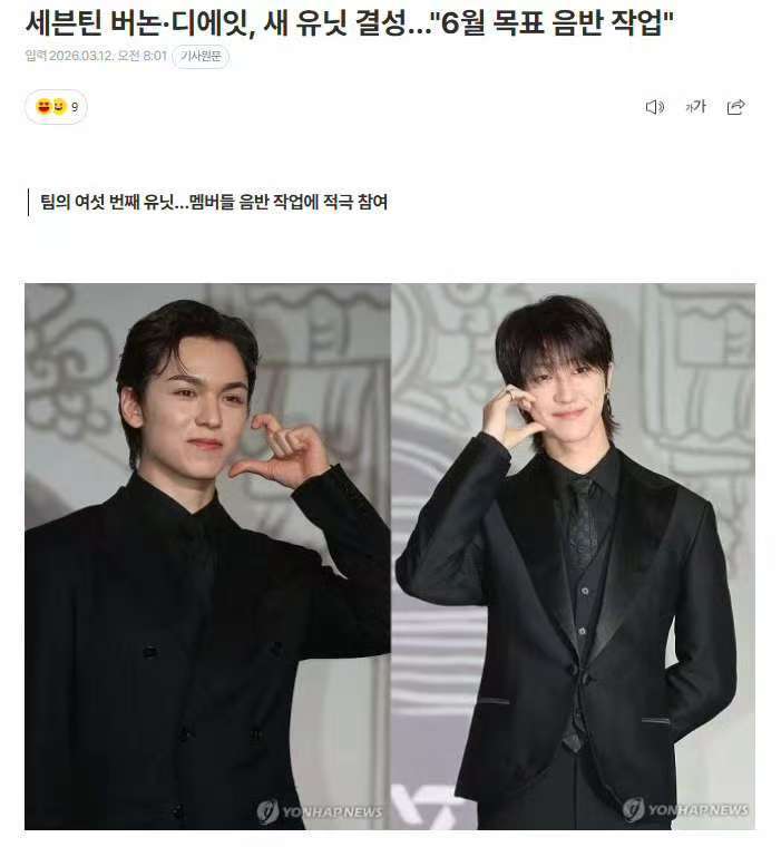 徐明浩vernon小分队组合徐明浩vernon将组小分队徐明浩vernon小分队