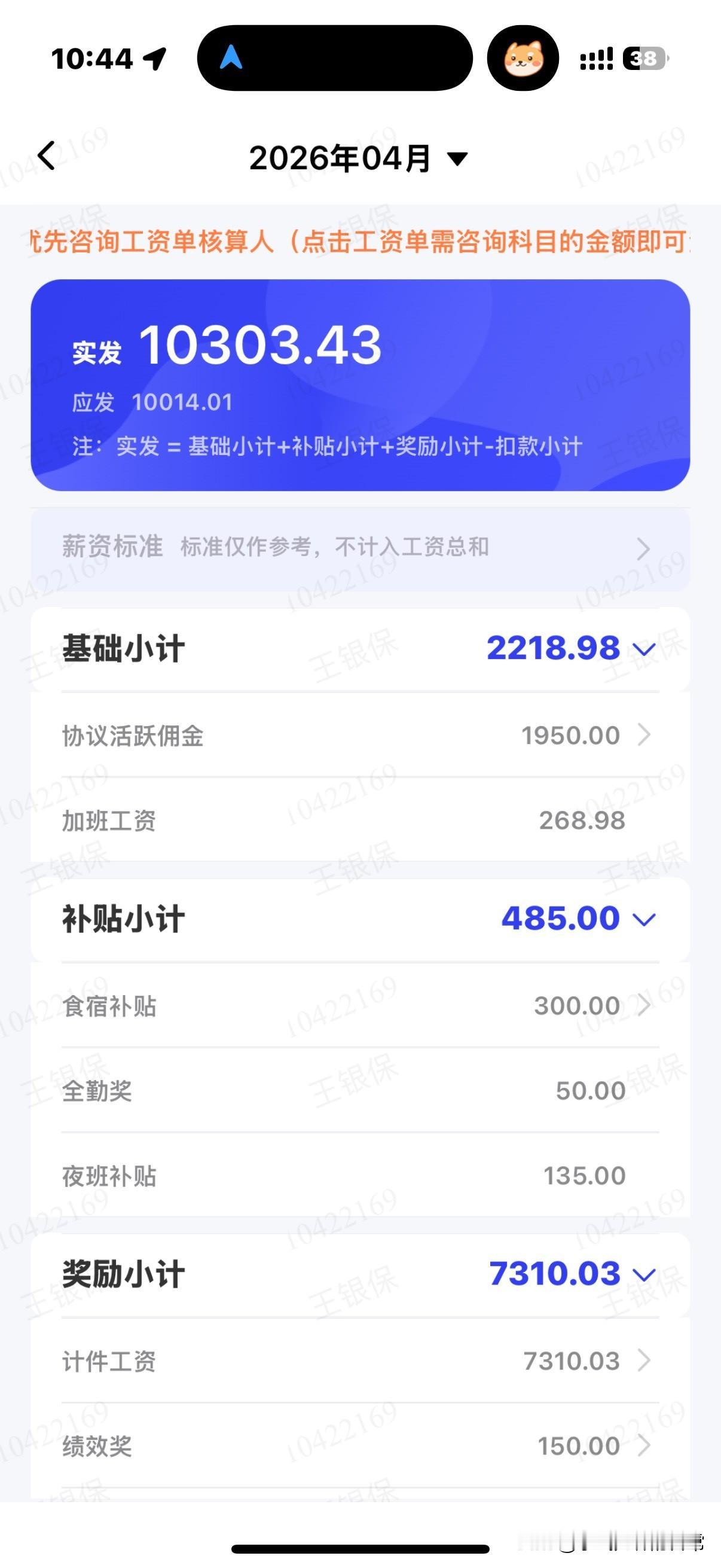 一个朋友这个月又发了10000元工资，但我一点也不羡慕他


这个朋友是以前在一