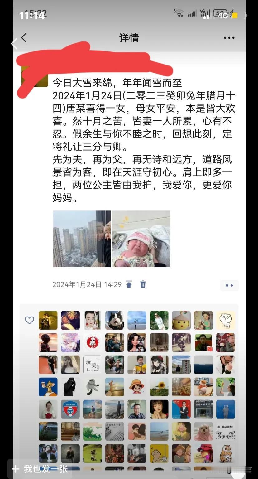 这是我见过生孩子官宣最感人的一个！[大笑]又开始相信爱情了！

男主全文没有一个