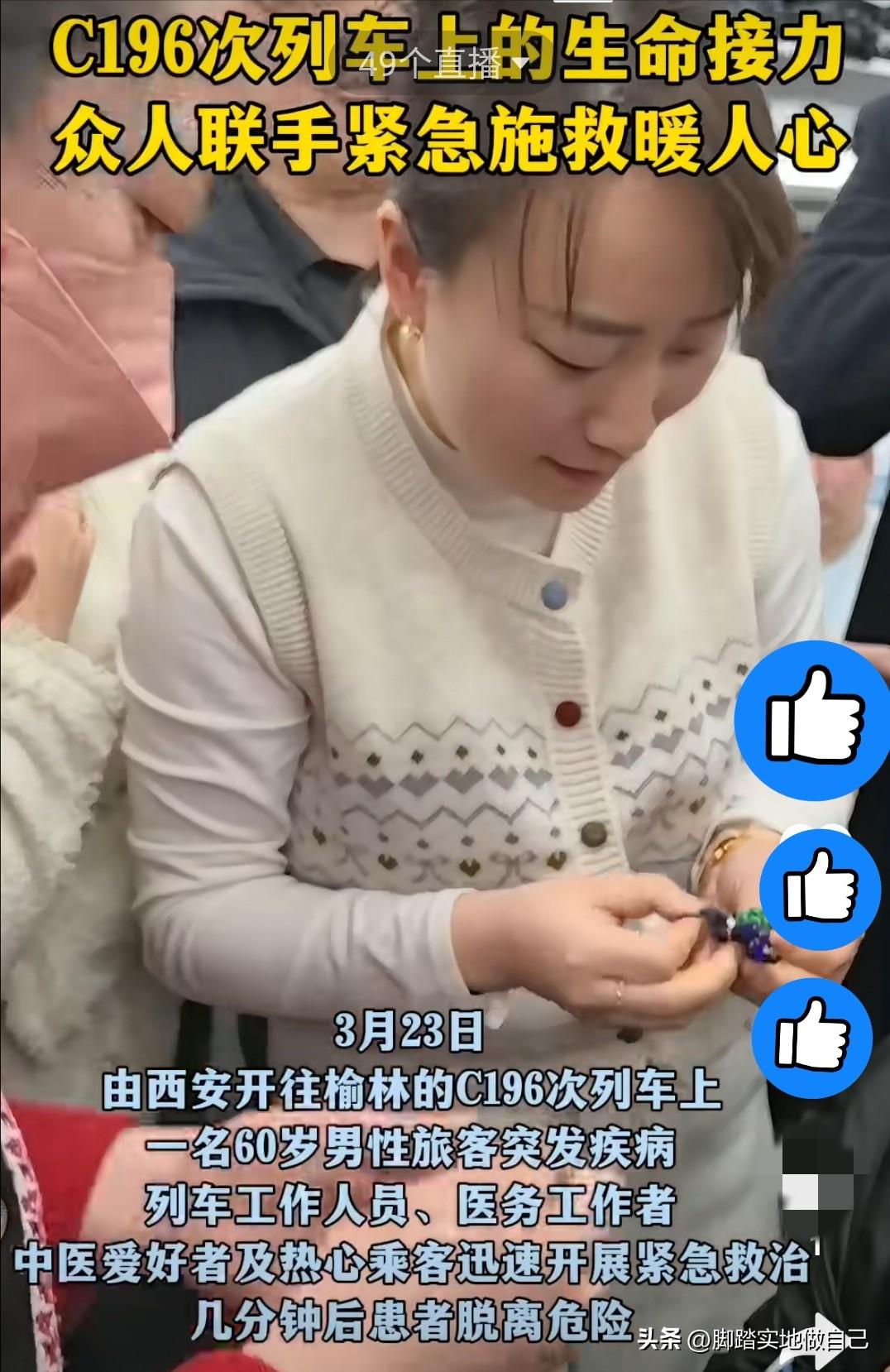 太好哭了！榆林列车上这一幕，看哭无数人❤️
 
家人们，真的被暖到了！
 
榆林