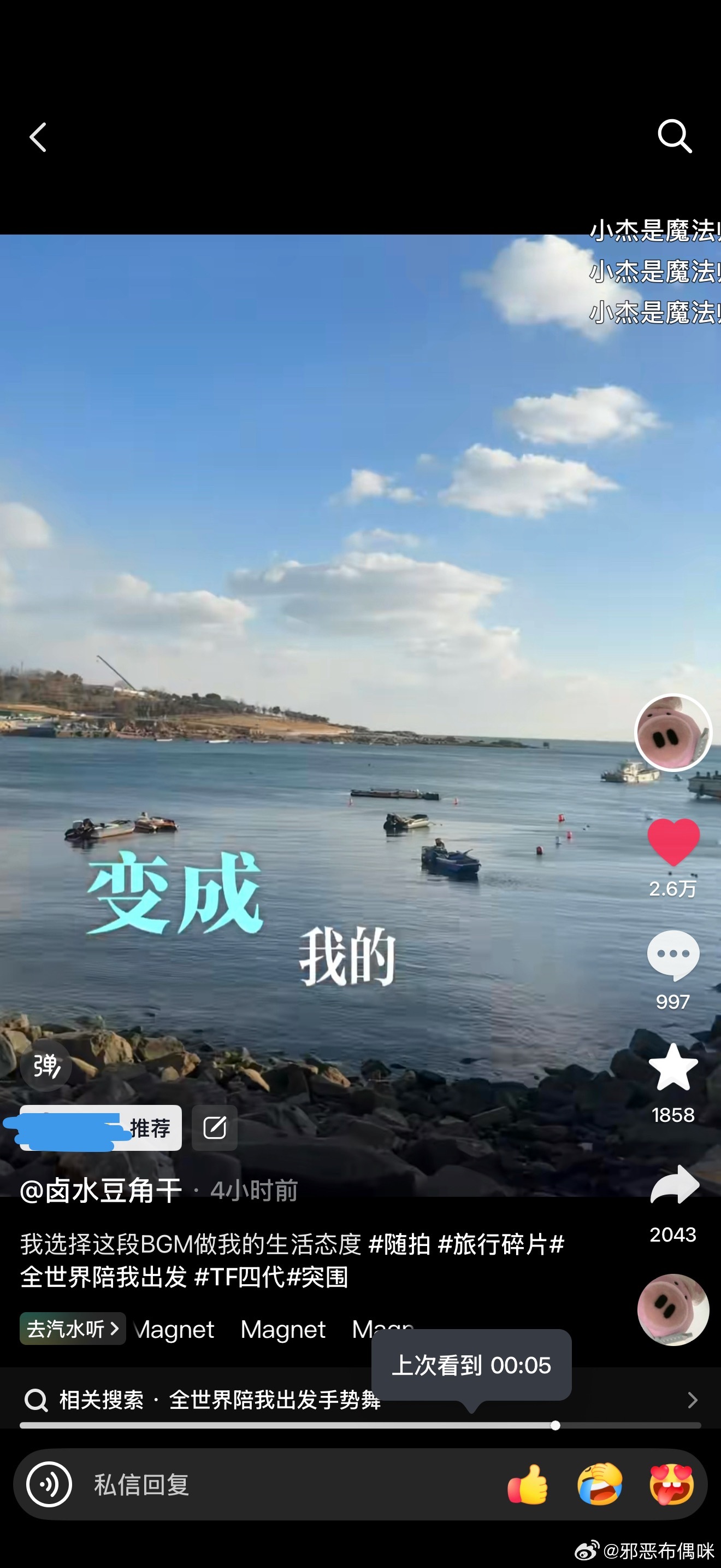 我有预感 