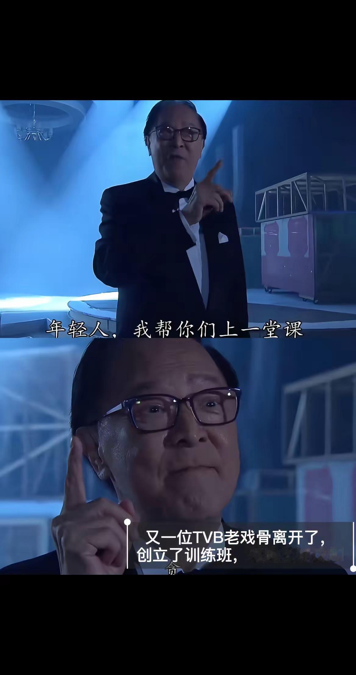 钟景辉老师。又一位TVB老戏骨离世了，好多港剧都有他的身影，也培养了好多年轻人，