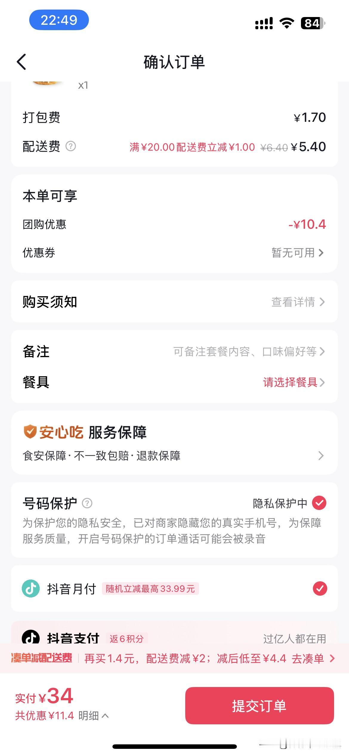 抖音外卖2026年应该还是在跑数据，不会直接完成外卖体系，可能会创建新模式的配送