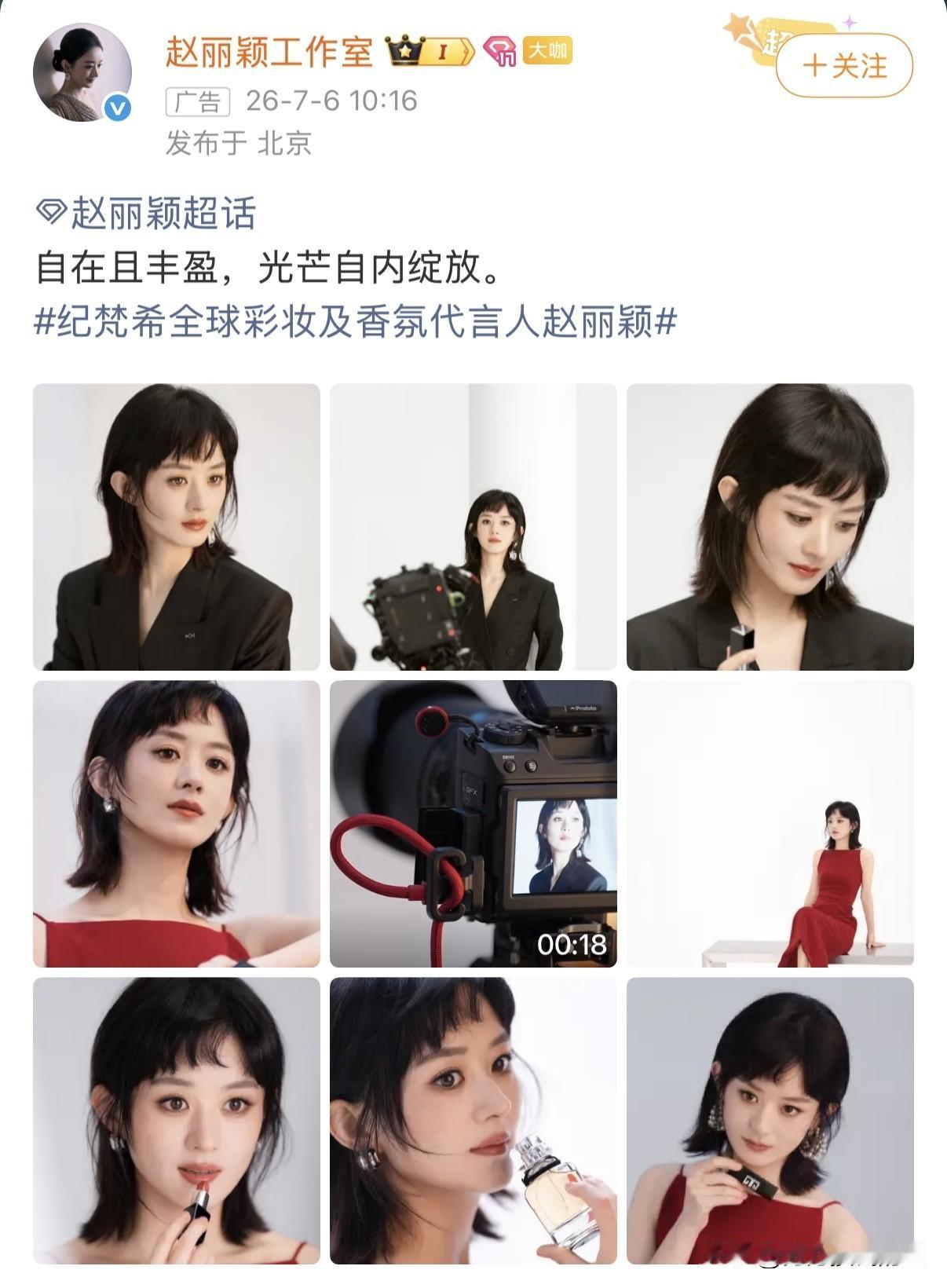 赵丽颖，最新造型引关注；

7月6号，赵丽颖登上热搜，不是有新的作品要上映，而是