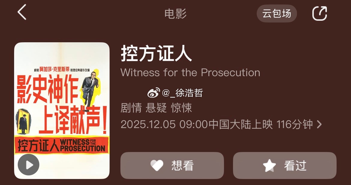跨年电影愿 即便原定12.5上映的《昨日青春》《初吻》和12.6上映的《蜡笔小新