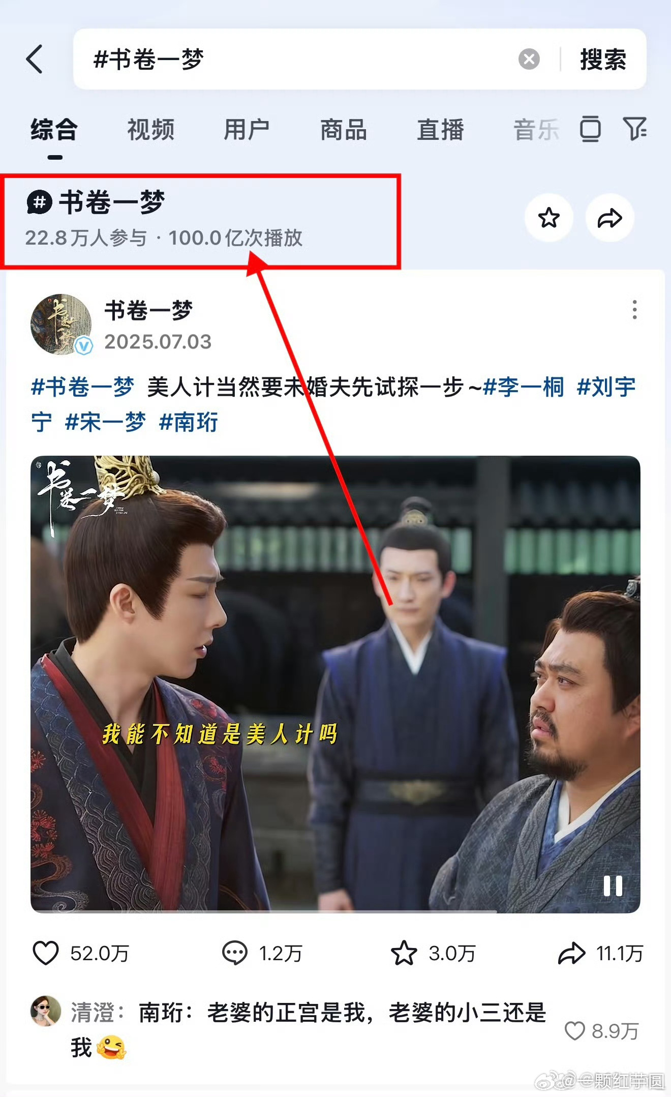 刘宇宁《书卷一梦》播出一周年之际🫘词条阅读量破100亿！！！长尾很牛了