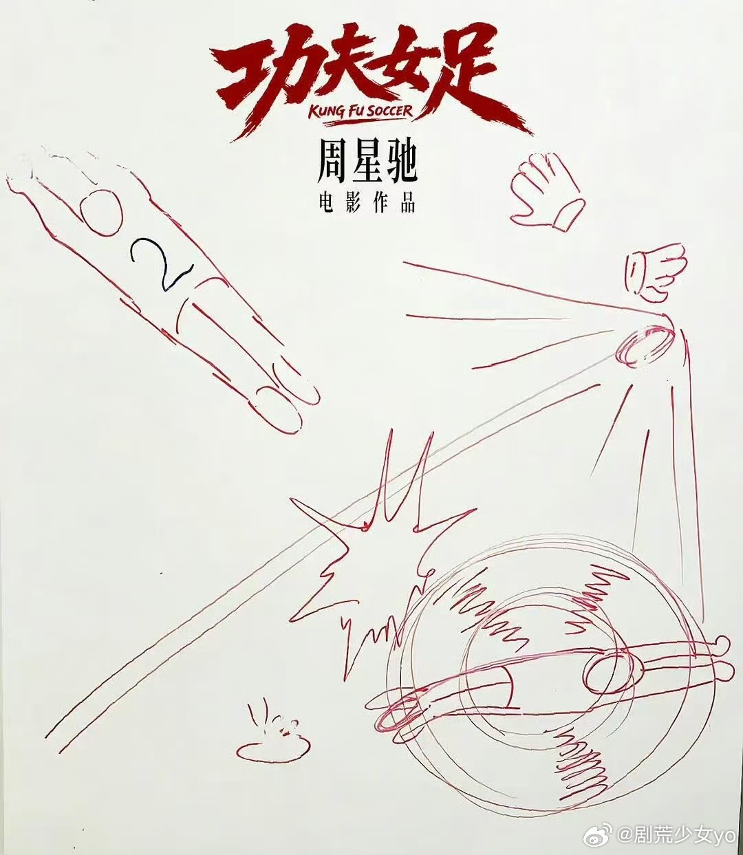 赖赖功夫女足荧幕初演电影《功夫女足》官宣了上映时间和演员表，没想到在主演这一栏看