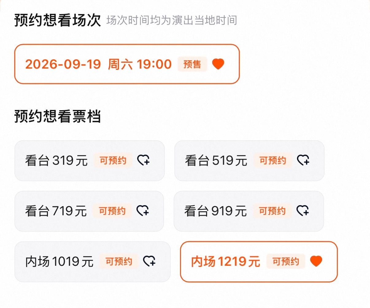 尤长靖2026演唱会 尤长靖演唱会首站北京开票🎫时间定了‼️大家准备好抢票了吗
