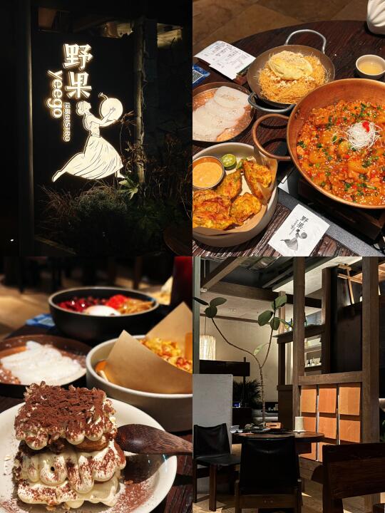 贵阳探店｜🧆云贵Bistro-野果yeego