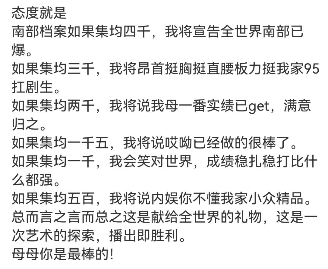 南部档案怎么变成喜剧了南部档案热度飙升南部档案二人转 是在提前挽尊吗
