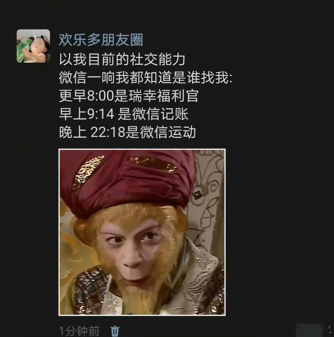 《我目前的社交能力》 