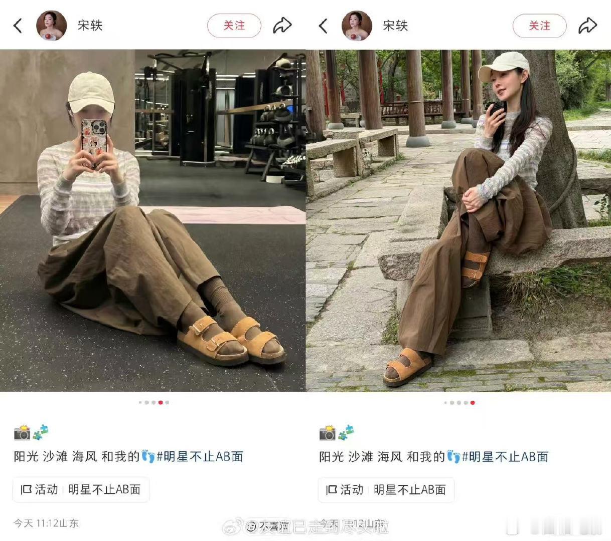 曝白敬亭宋轶同款白敬亭宋轶到底啥情况 曝白敬亭宋轶同款，真的在一起了吧…这么多同
