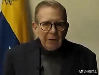 委内瑞拉反对派政治家埃德蒙多·冈萨雷斯:“作为委内瑞拉人民的总统，我向国家武装力