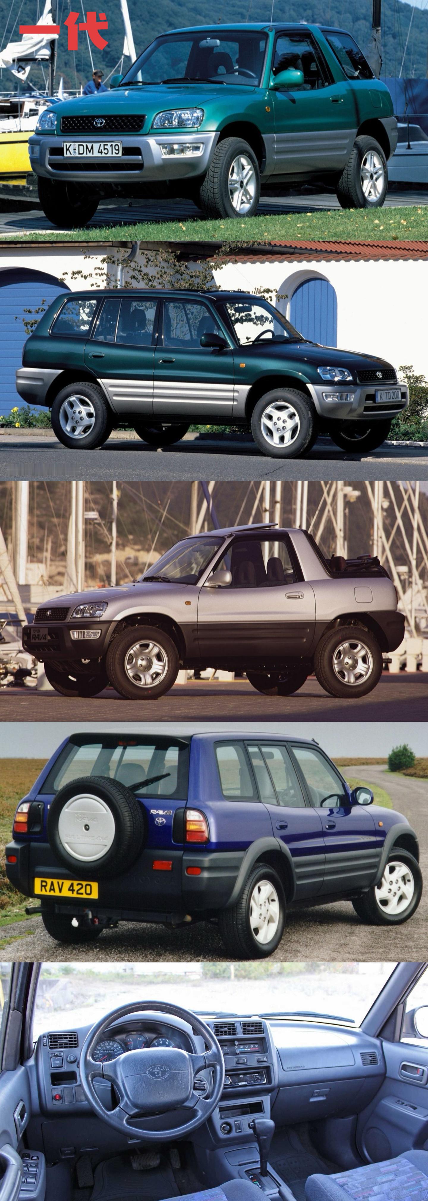 一次性看完一到六代丰田RAV4，你们说最喜欢哪一代的设计？ ​​​