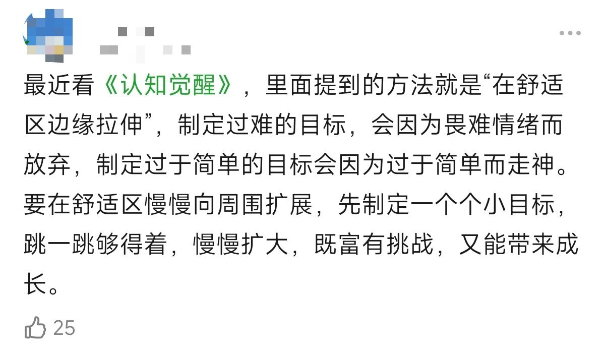想要能坚持，普通人就是要把阻力降到自己的能力范围之内，硬要靠坚强意志力才能完成的