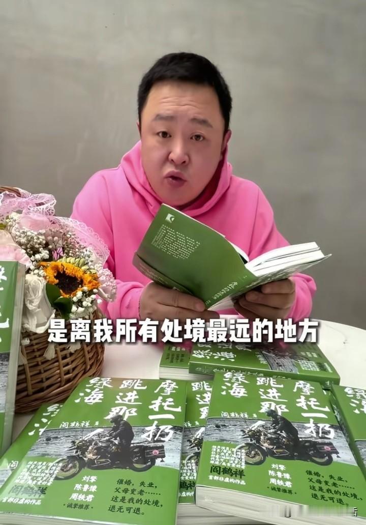 闫鹤翔新书卖的还不错，看了看，已经接近1万本。按照一本50块钱计算，这就已经达到
