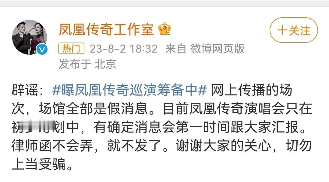 笑的我…凤凰传奇也逃不出饭圈[笑cry]两小只的粉丝们如今也会在评论区和楼中楼争