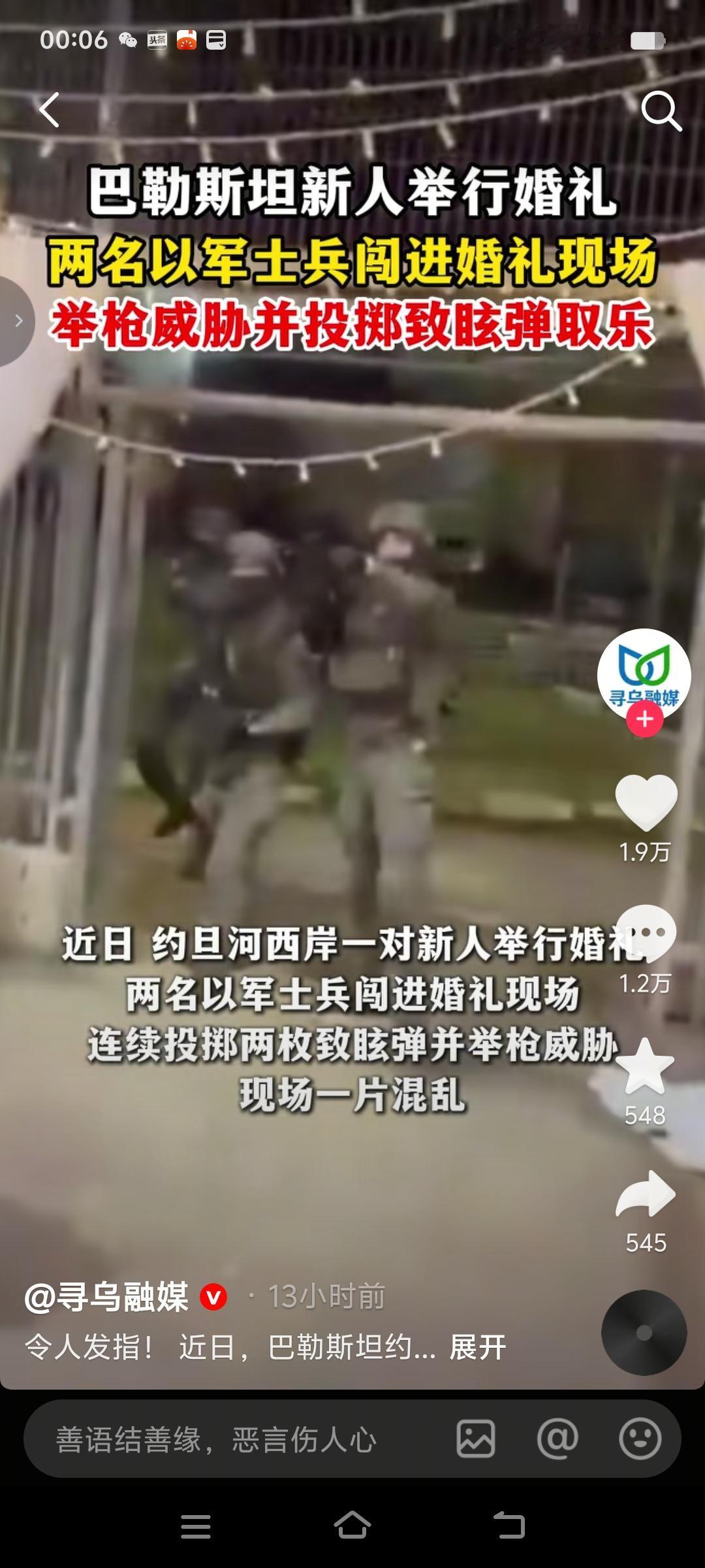 现在伊朗也不飞导弹了！
拖鞋军也消停了！
以色列又开始嚣张了！
近日，约旦河西岸