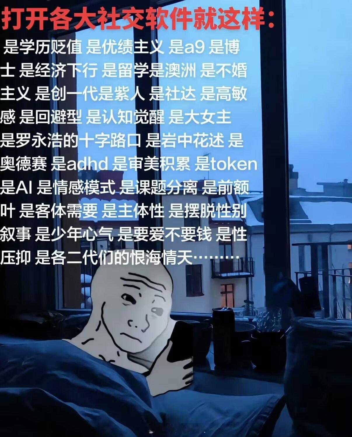 天天刷这些前额叶不损伤才怪 