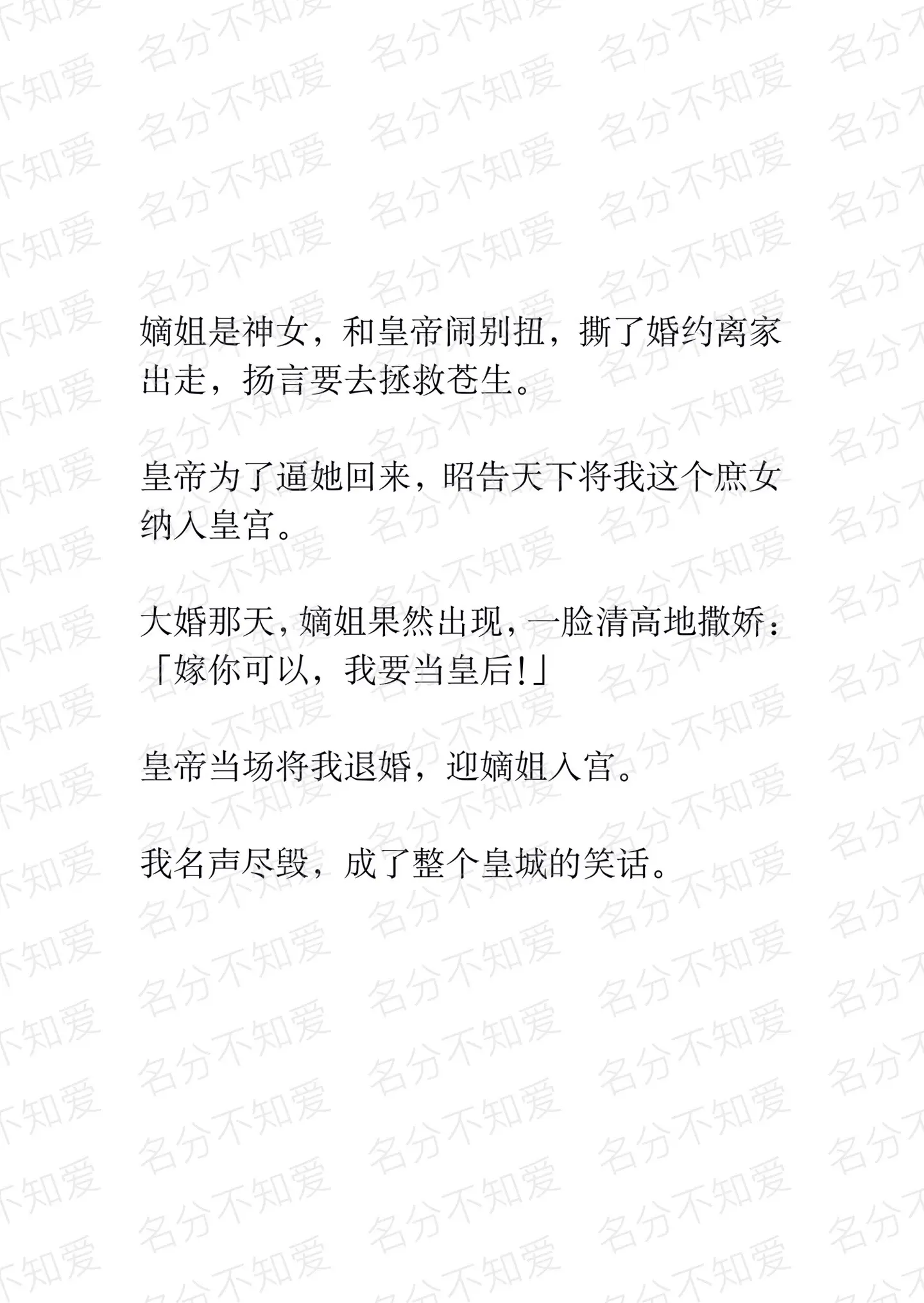 小说推文 塑料姐妹花 皇后 人间清醒 拯救书荒