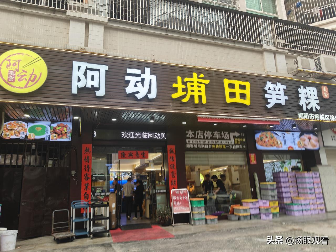 来揭阳一定要吃这家阿动埔田笋粿！开了15年的老牌店，本地人从小吃到大，鲜笋+粿条