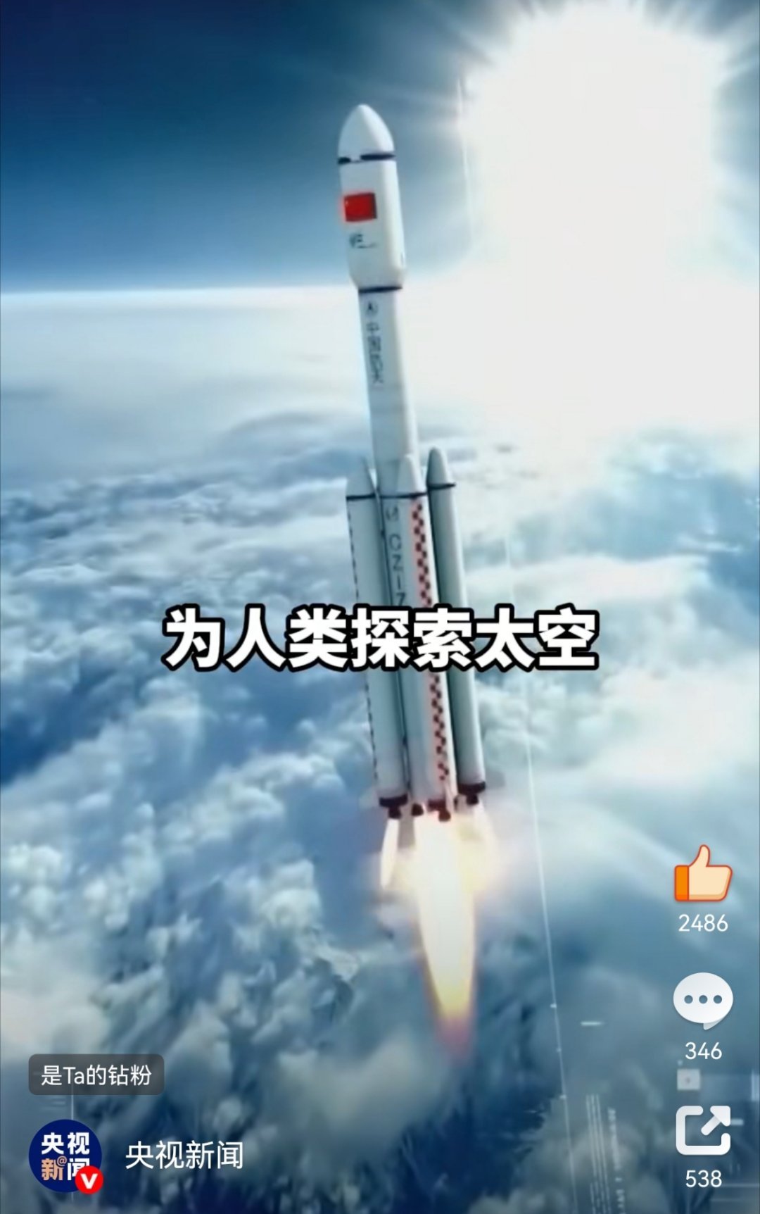 中国将发射20万颗卫星 14年发射20万颗卫星，这听上去像是科幻电影中的太空计划