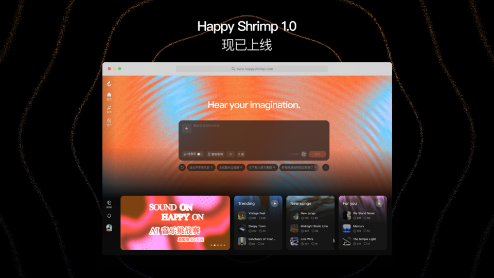 阿里ai音乐模型上线阿里巴巴今天（17 日）通过公众号宣布，AI 音乐模型 Ha