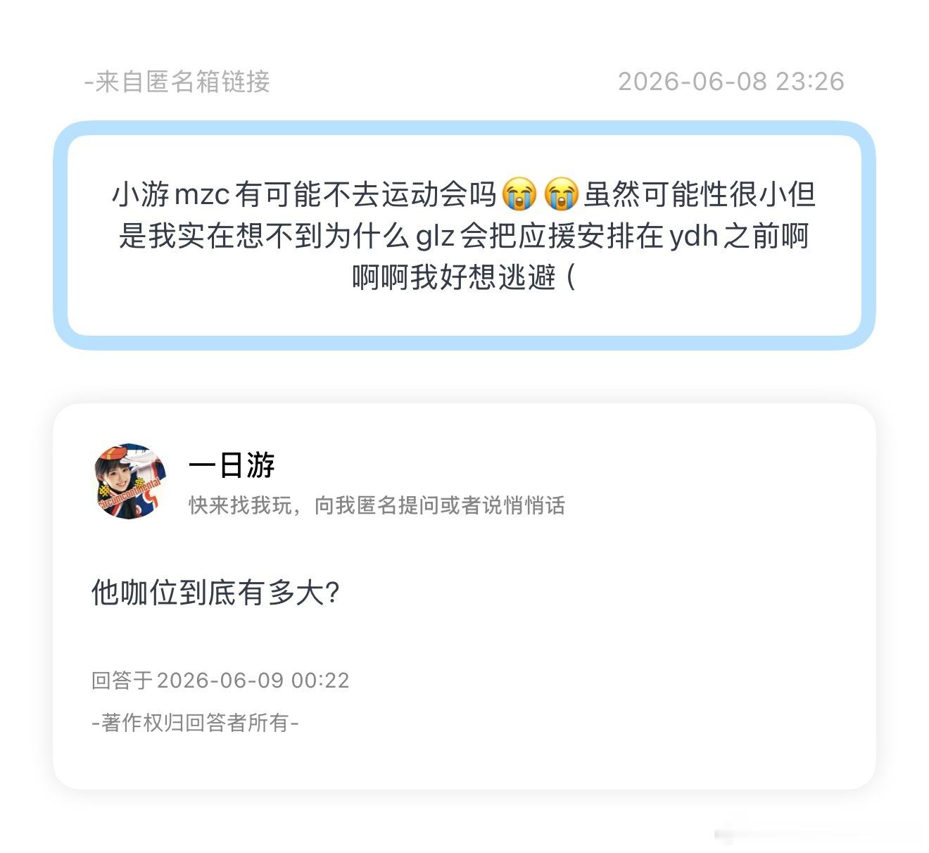 师兄手臂骨折都得去到底什么咖位啊 