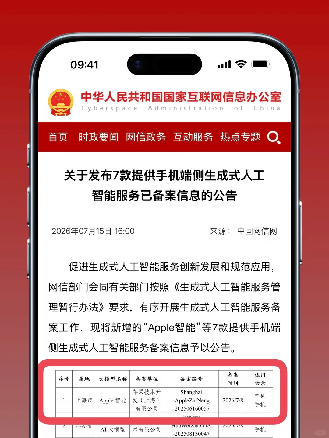 数码闲聊站国行苹果AI要来了 早在 iOS 26.4 上面，苹果就短暂上线过，后