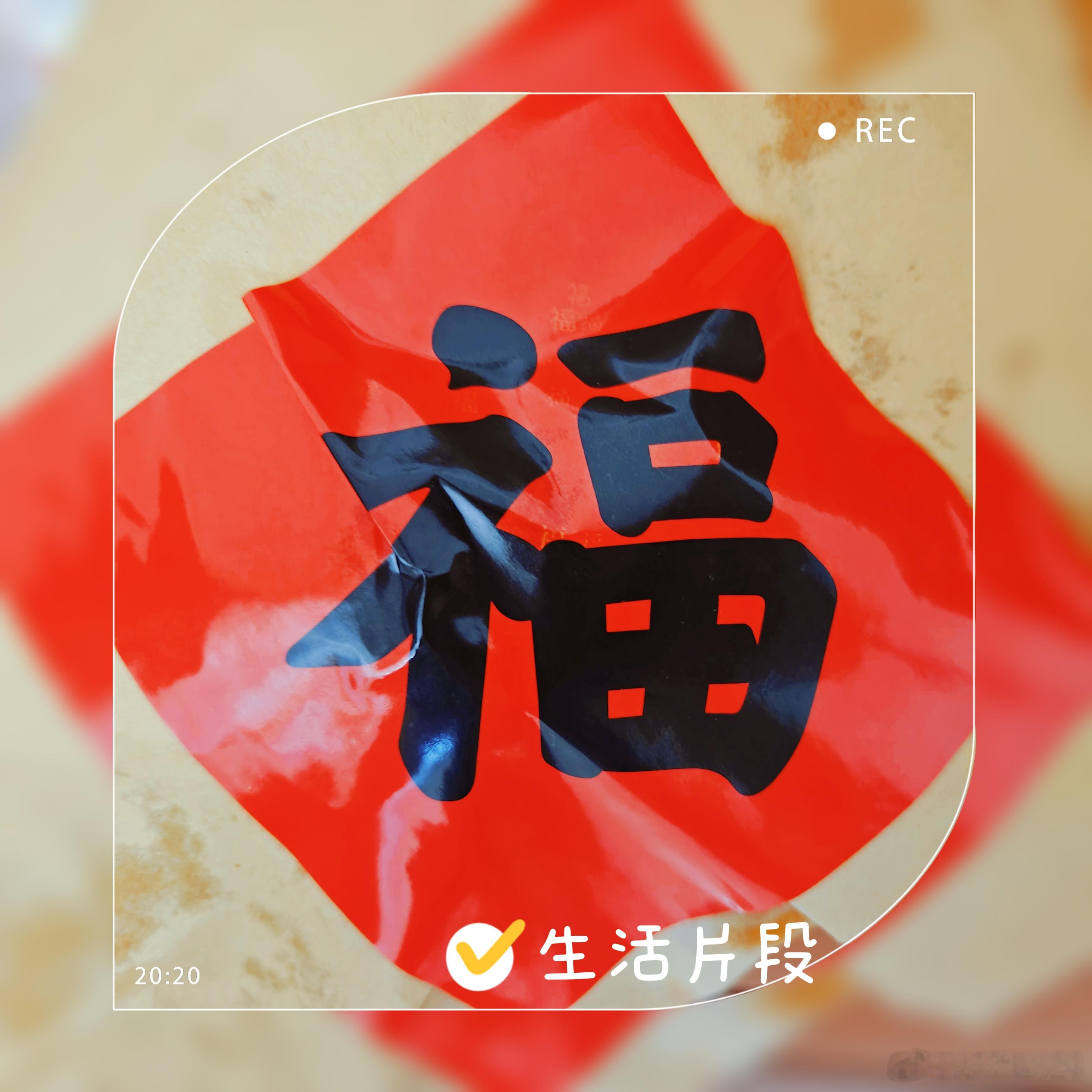 愿你家中藏万福三餐四季皆温情🍎🍎四季合合记录生活